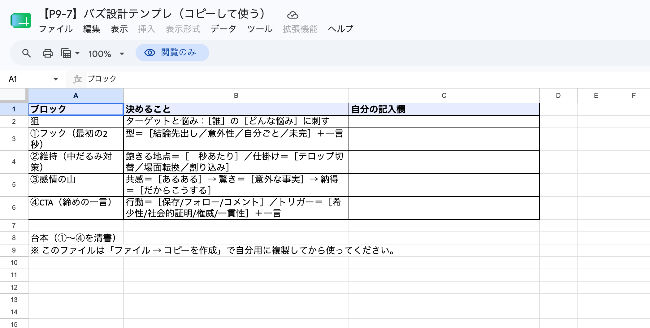 書き込んで学べる配布ワークシート